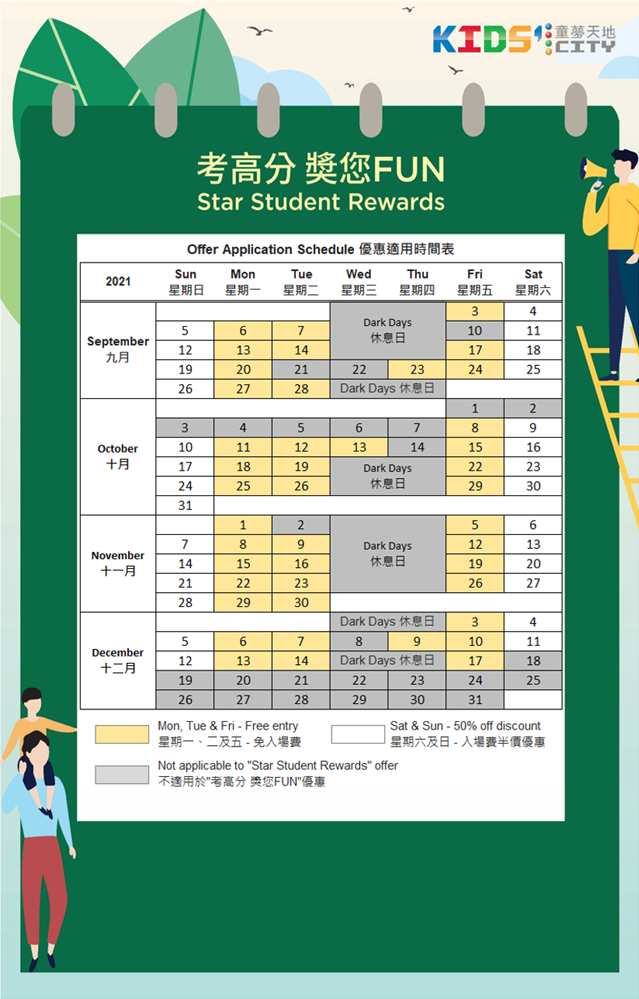 童梦天地 澳门新濠天地