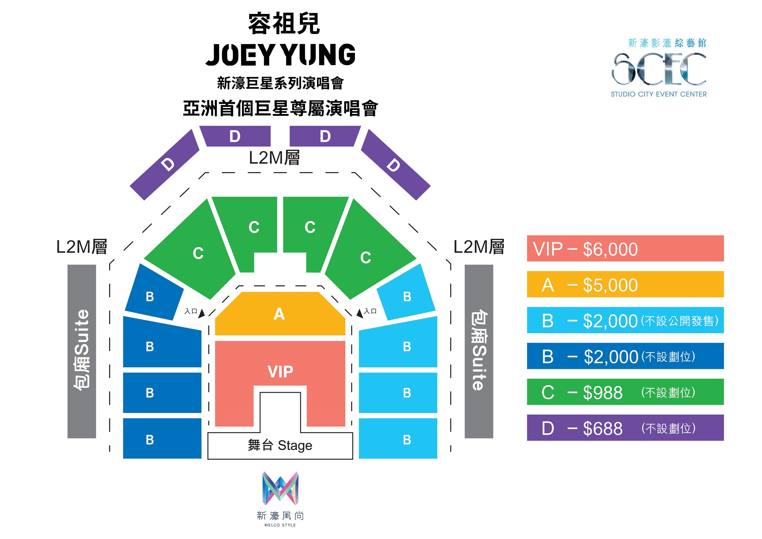 澳門演唱會2023｜時間表/門票資訊/座位表/買飛信用卡推介（持續更新）